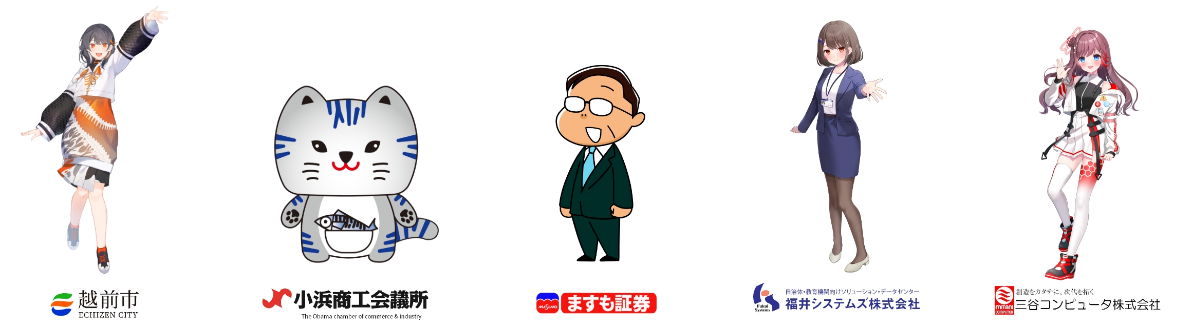 主な取引先企業、団体