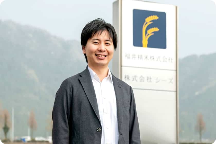 株式会社福井精米の代表取締役、樋田光生様