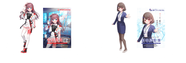 合説プランの内容